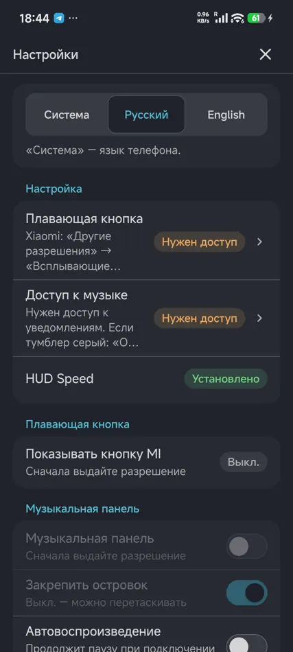 MI Dashboard — Раздел «Настройка» — отправная точка для обоих разрешений
