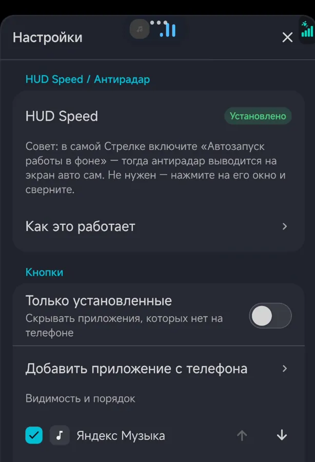 MI Dashboard — HUD Speed / Антирадар и Кнопки