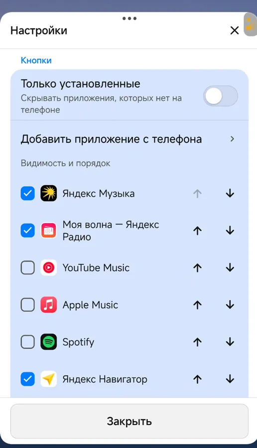 MI Dashboard — Настройки → Кнопки