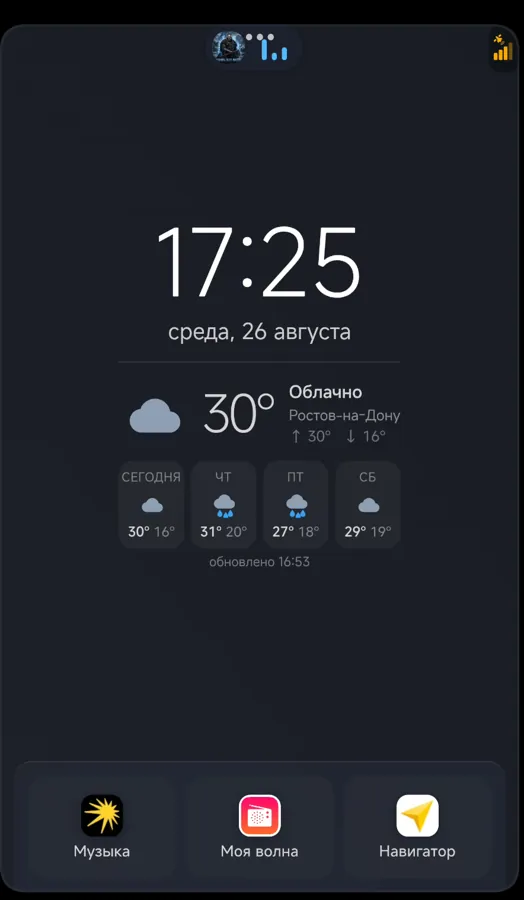 Плитка MI Dashboard: часы, погода и ряд кнопок