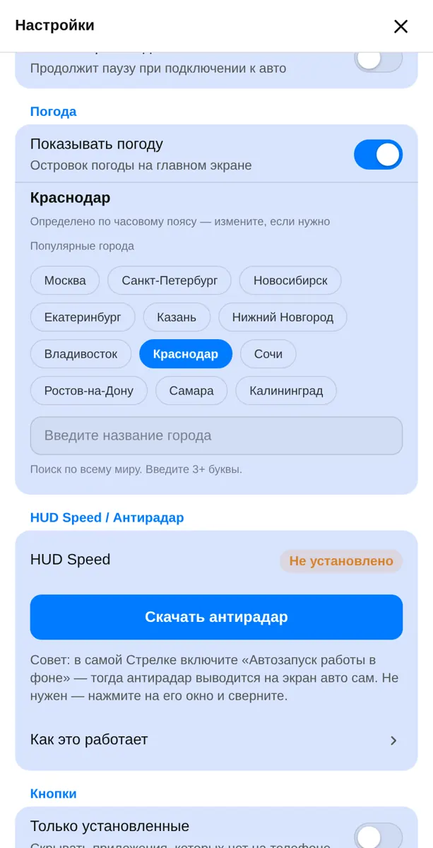 MI Dashboard — Автоопределение + популярные города
