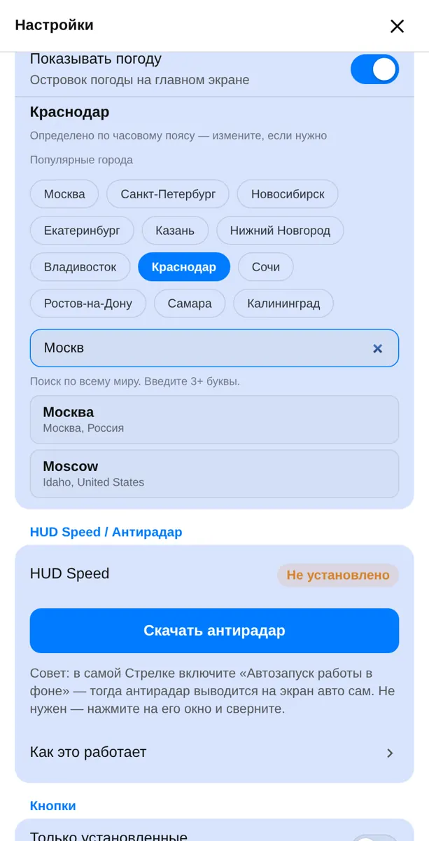 MI Dashboard — Поиск с уточнением региона