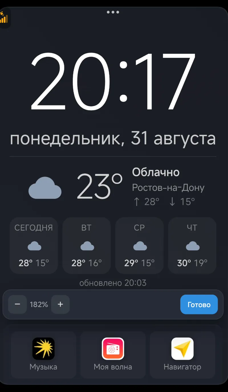 Та же плитка 1/3: часы и погода увеличены до 182%