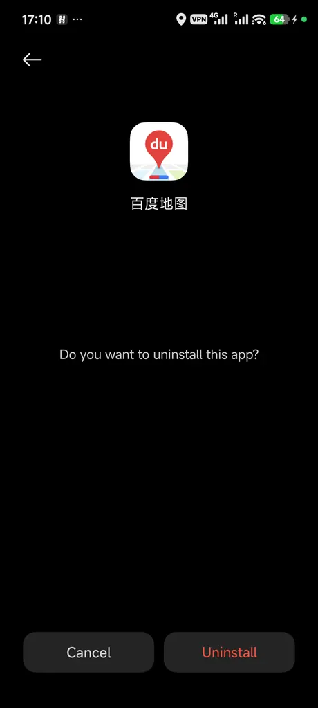 Системное подтверждение удаления Android